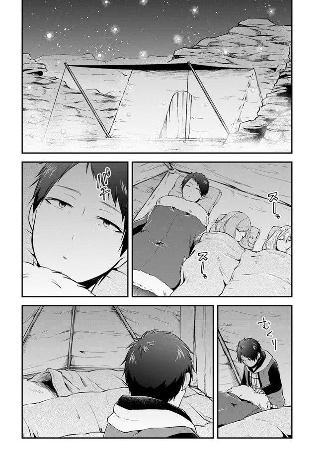 第25话 第20页