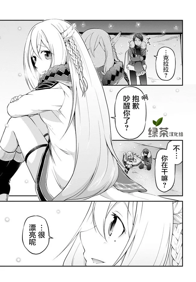 第25话 第21页