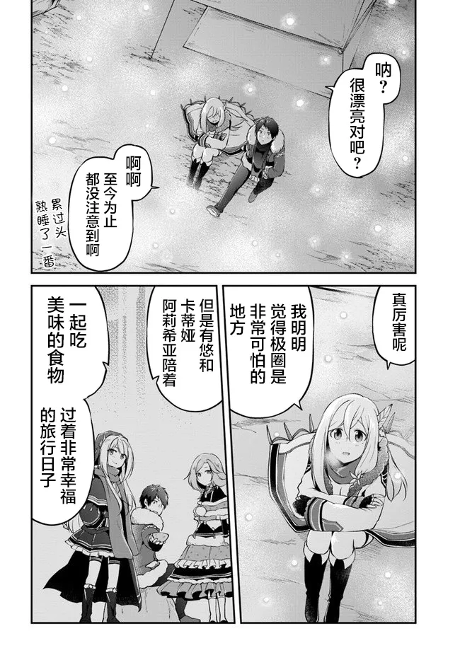 第25话 第23页