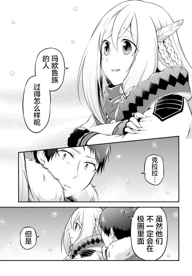 第25话 第24页