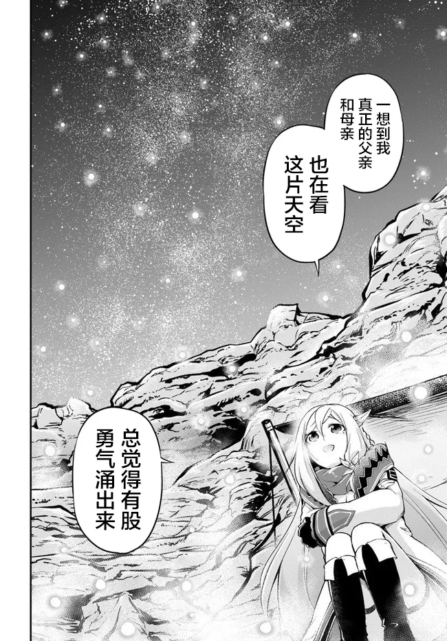 第25话 第25页