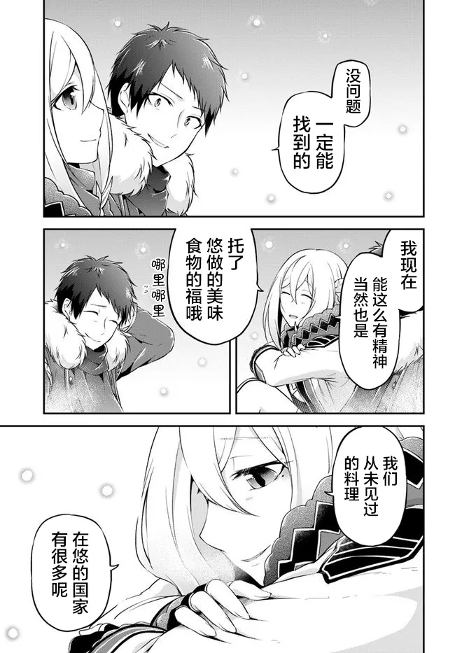 第25话 第26页
