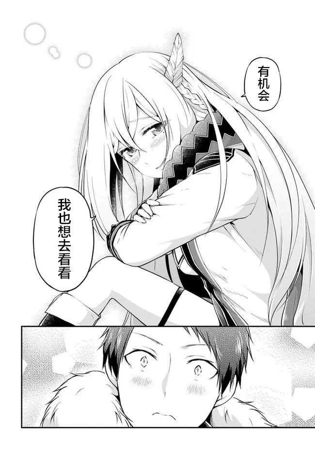第25话 第27页