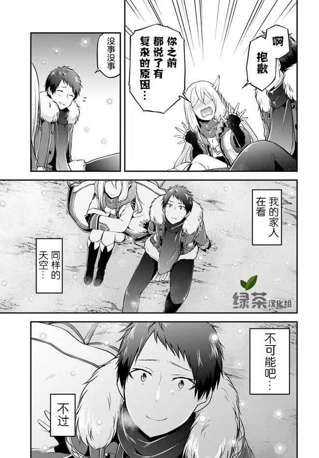 第25话 第28页