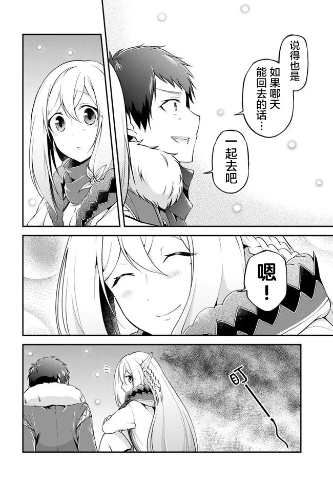 第25话 第29页