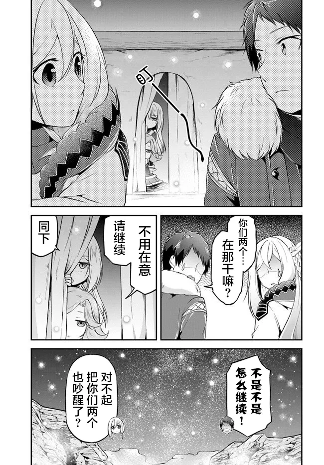 第25话 第30页