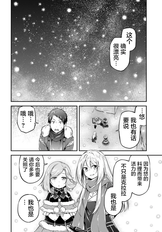 第25话 第31页
