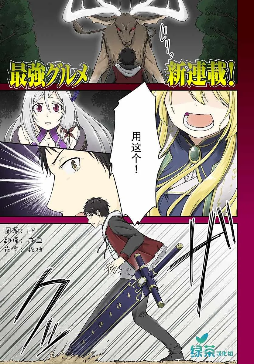 第1话 第1页