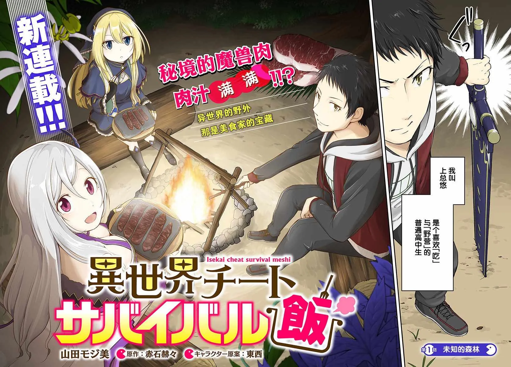 第1话 第2页