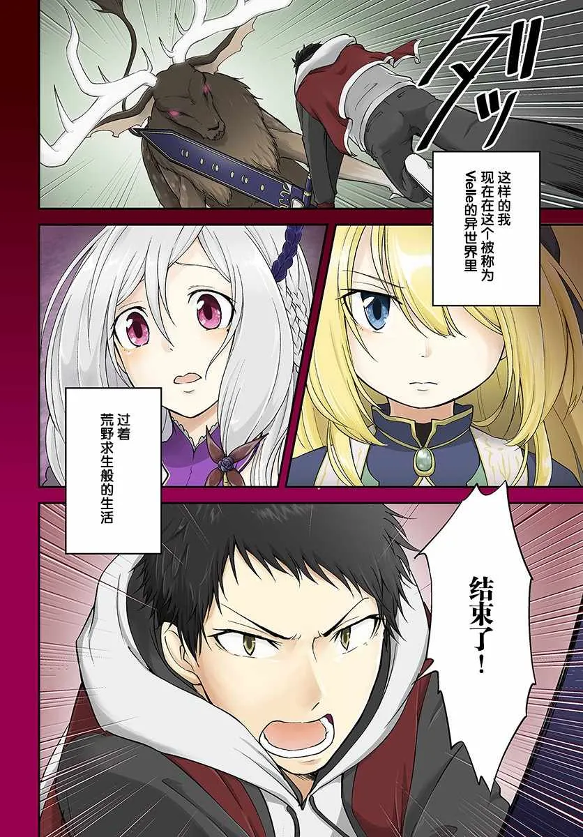 第1话 第3页