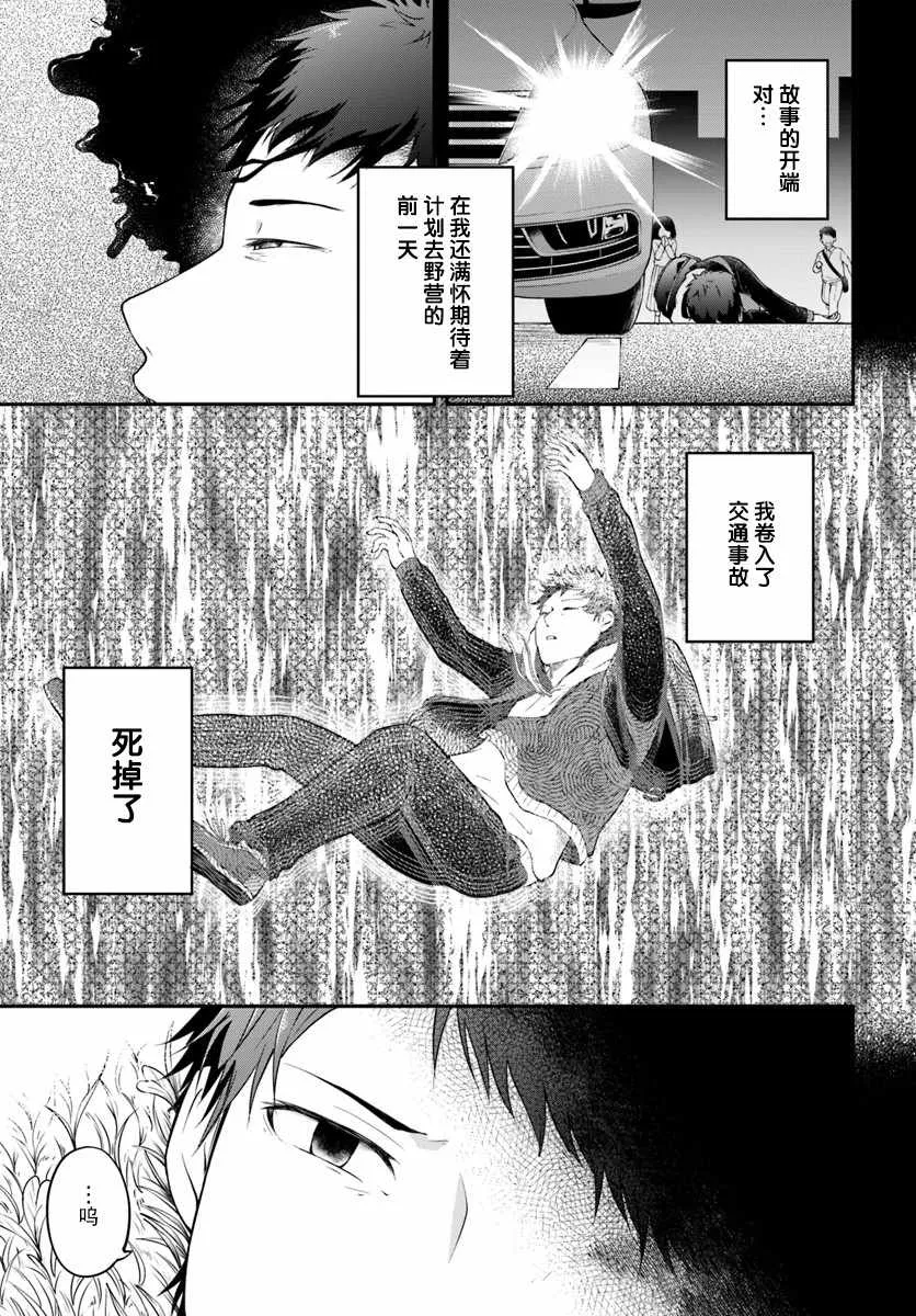 第1话 第4页