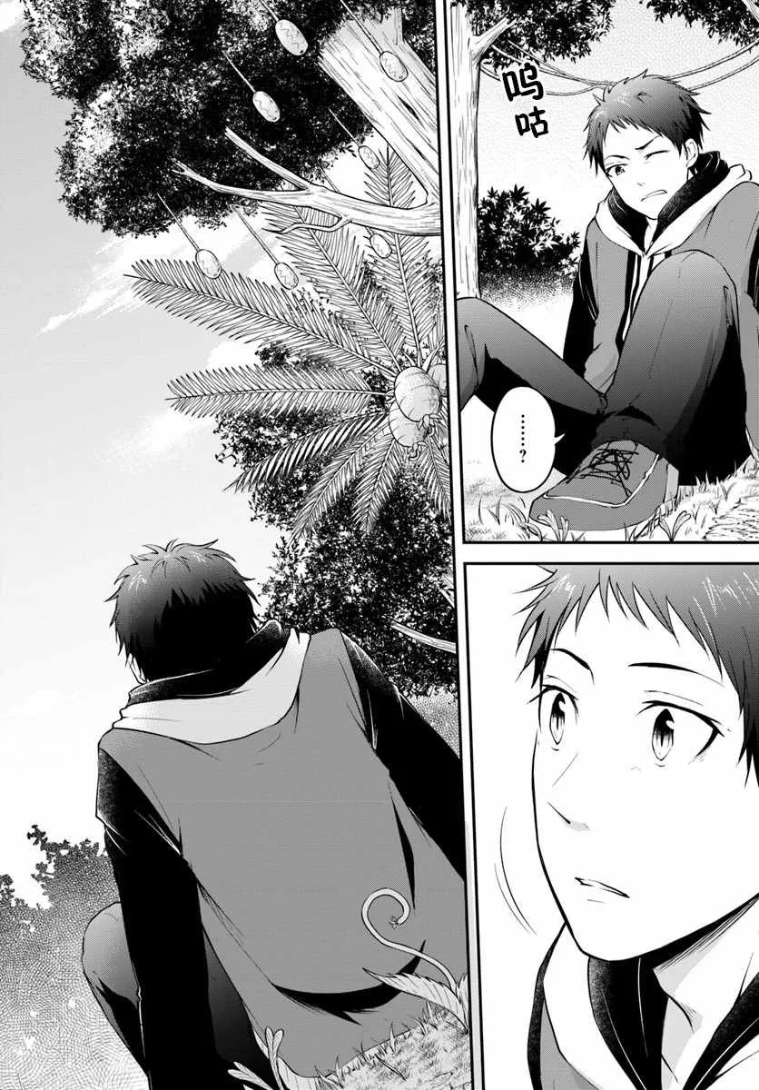第1话 第5页