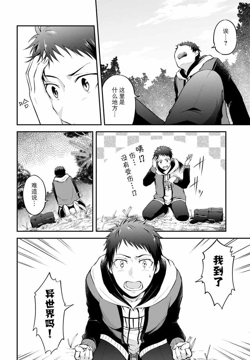 第1话 第6页