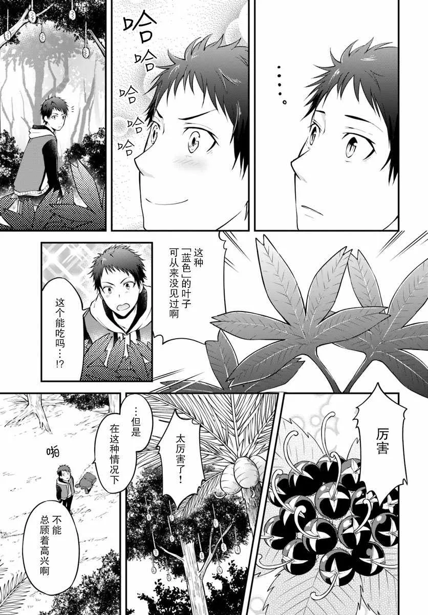 第1话 第7页