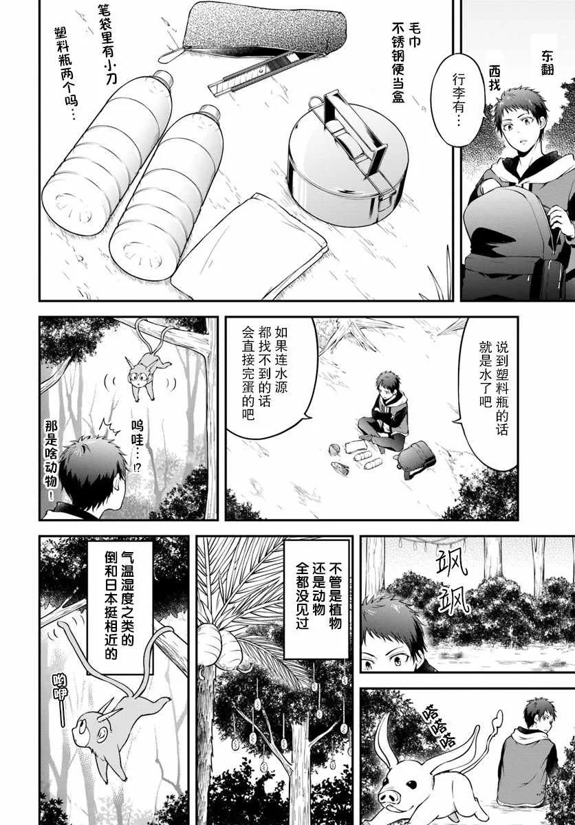 第1话 第8页