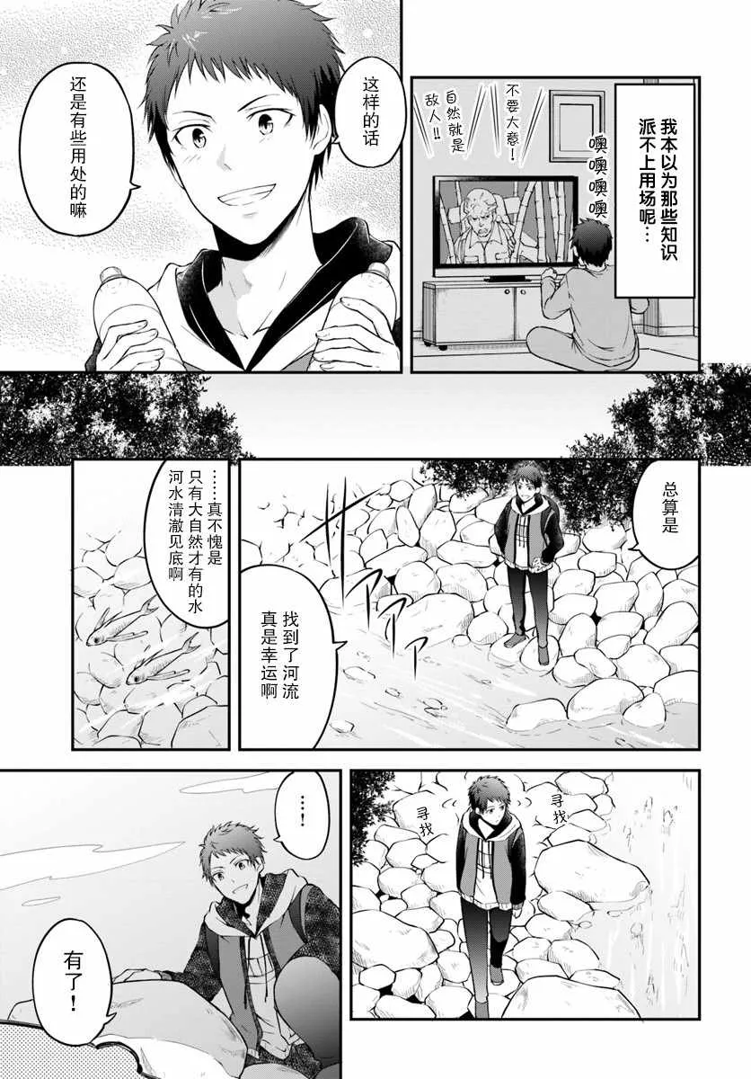 第1话 第9页