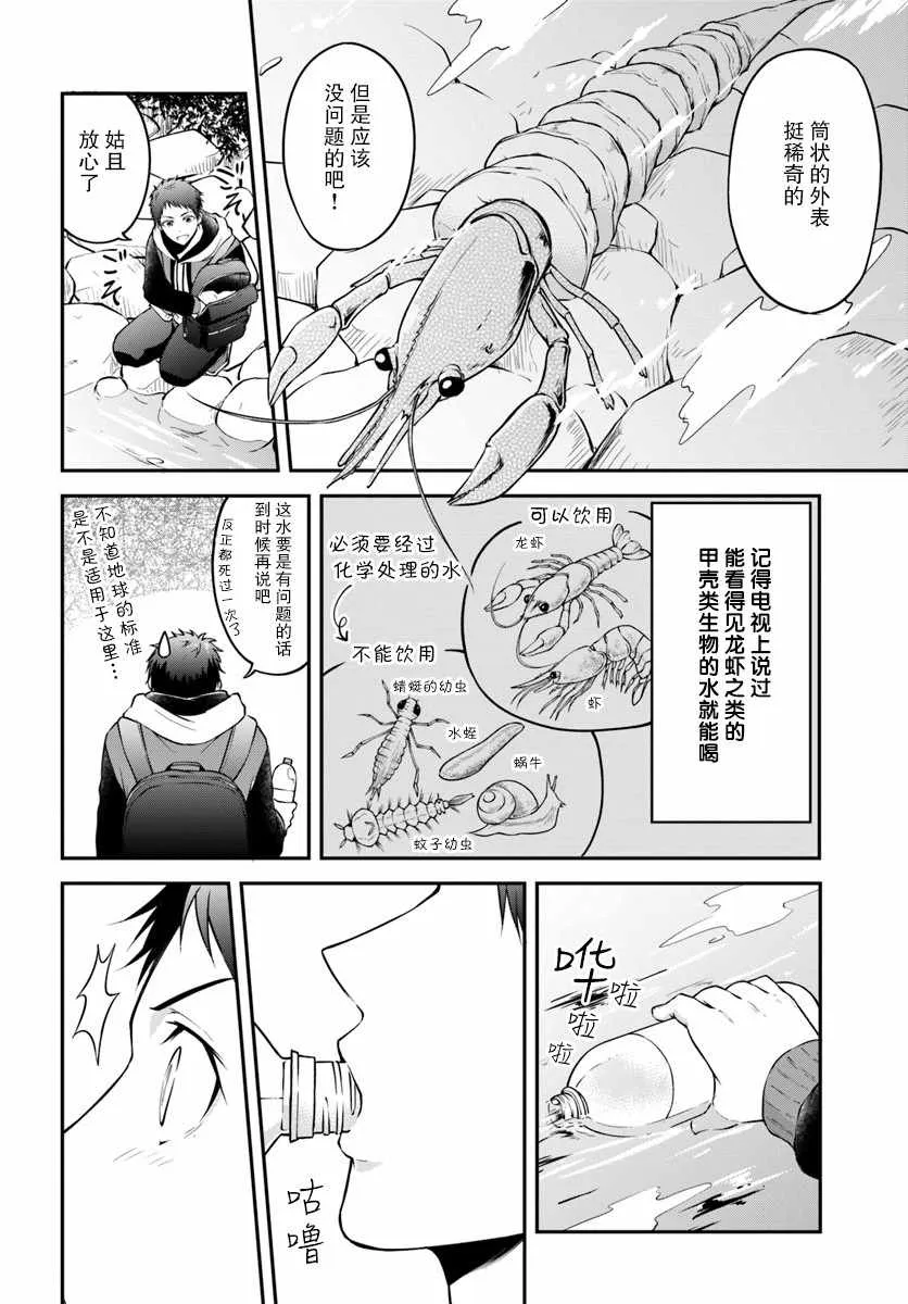 第1话 第10页