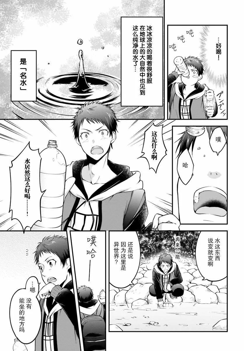 第1话 第11页