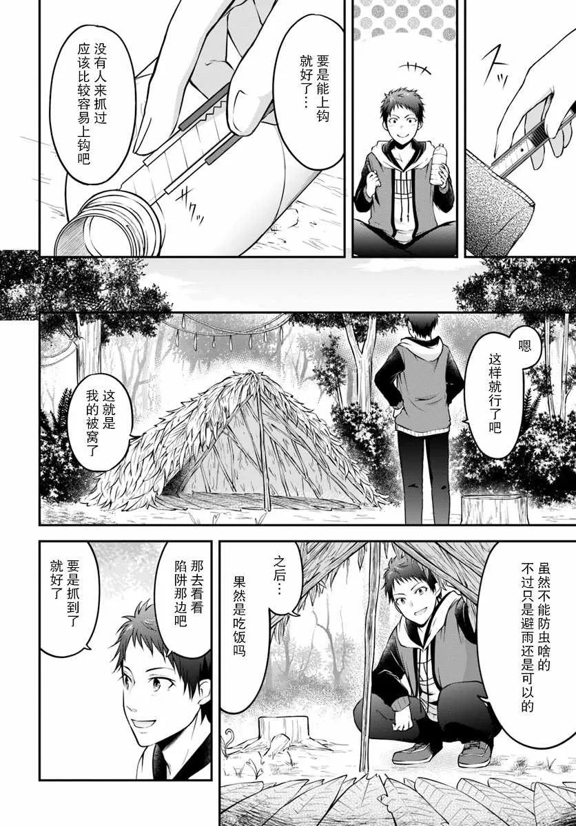 第1话 第12页