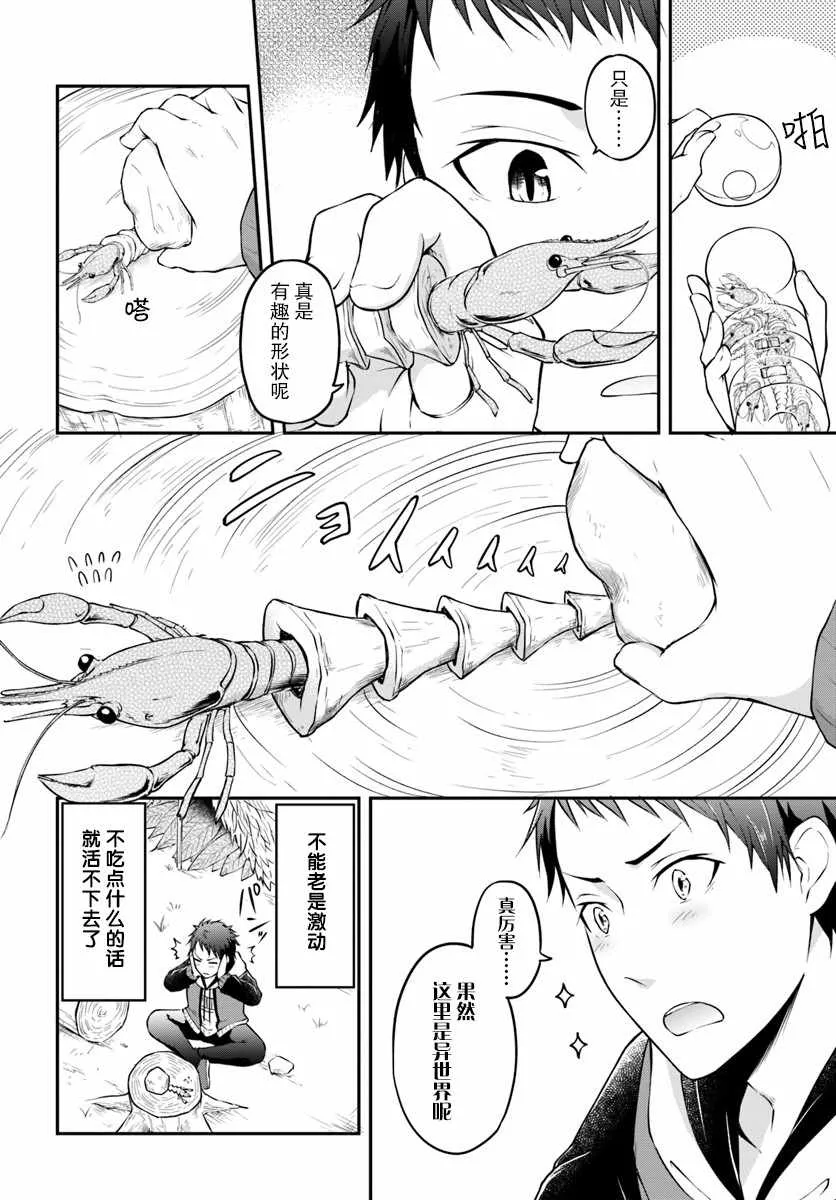 第1话 第14页