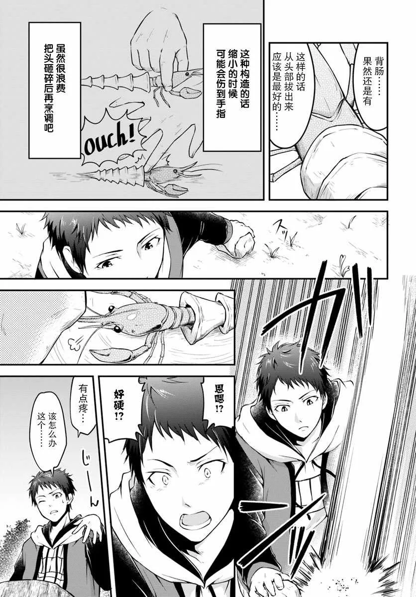 第1话 第15页