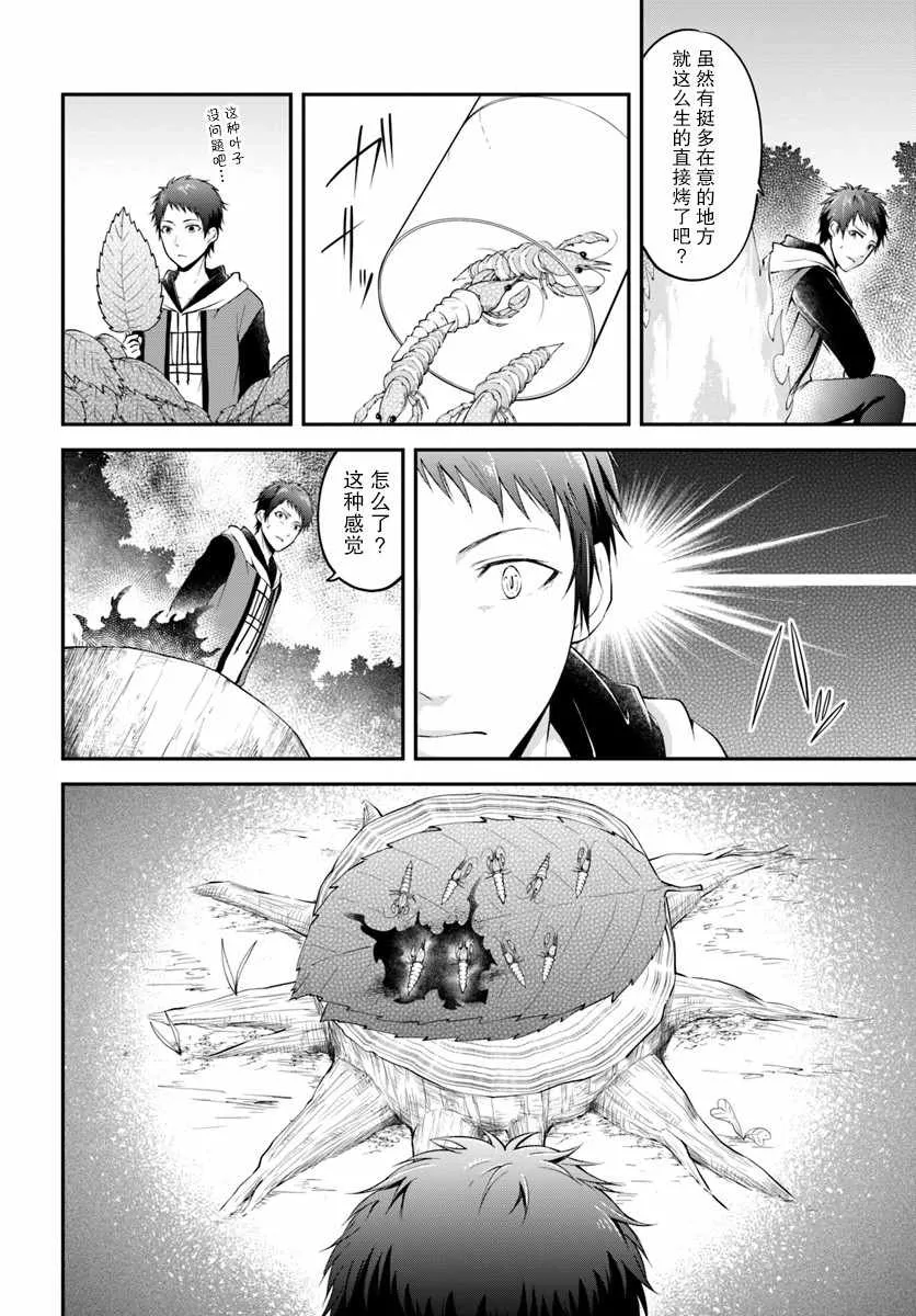 第1话 第16页