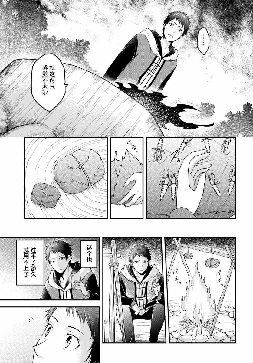 第1话 第17页