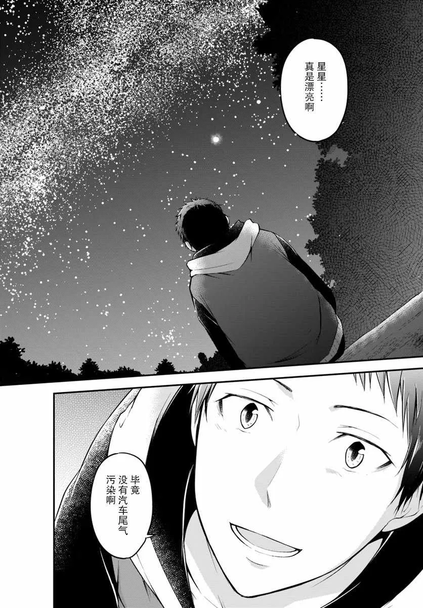第1话 第18页