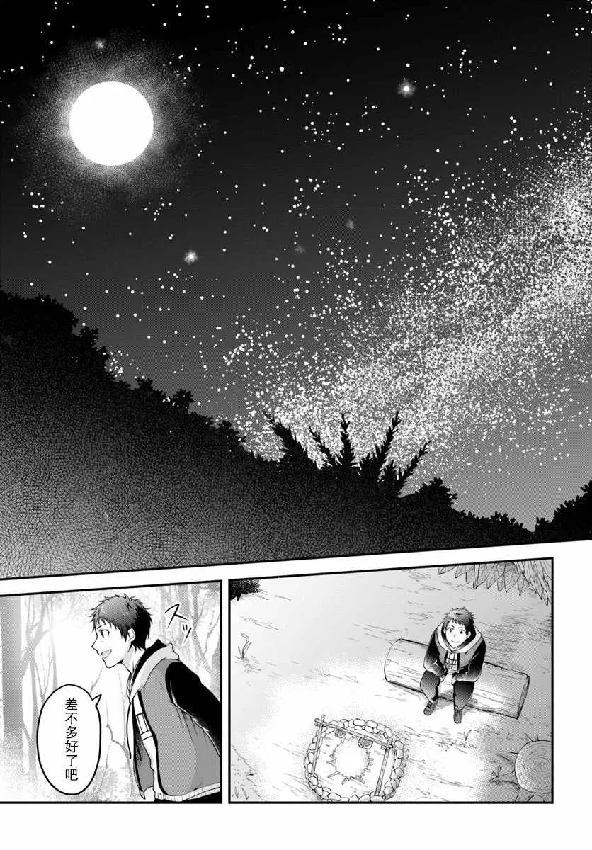 第1话 第19页