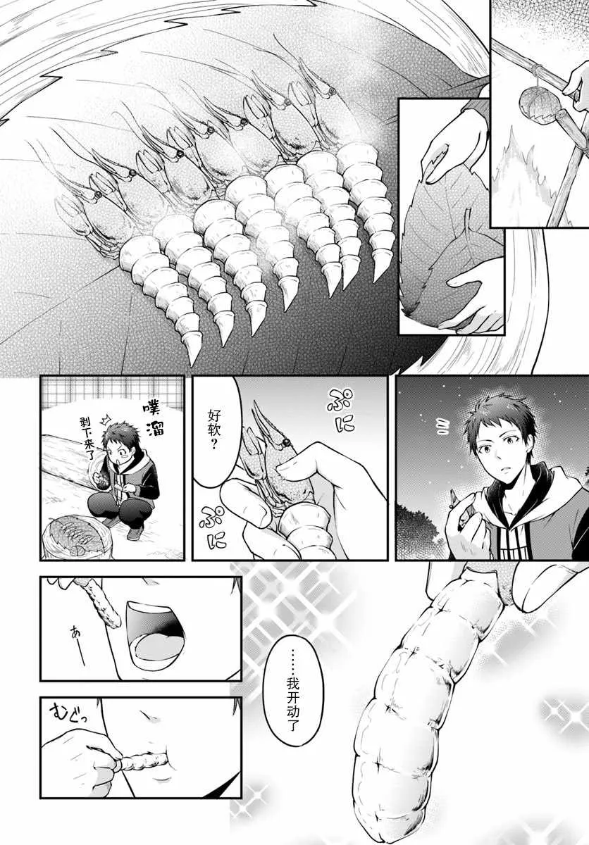 第1话 第20页