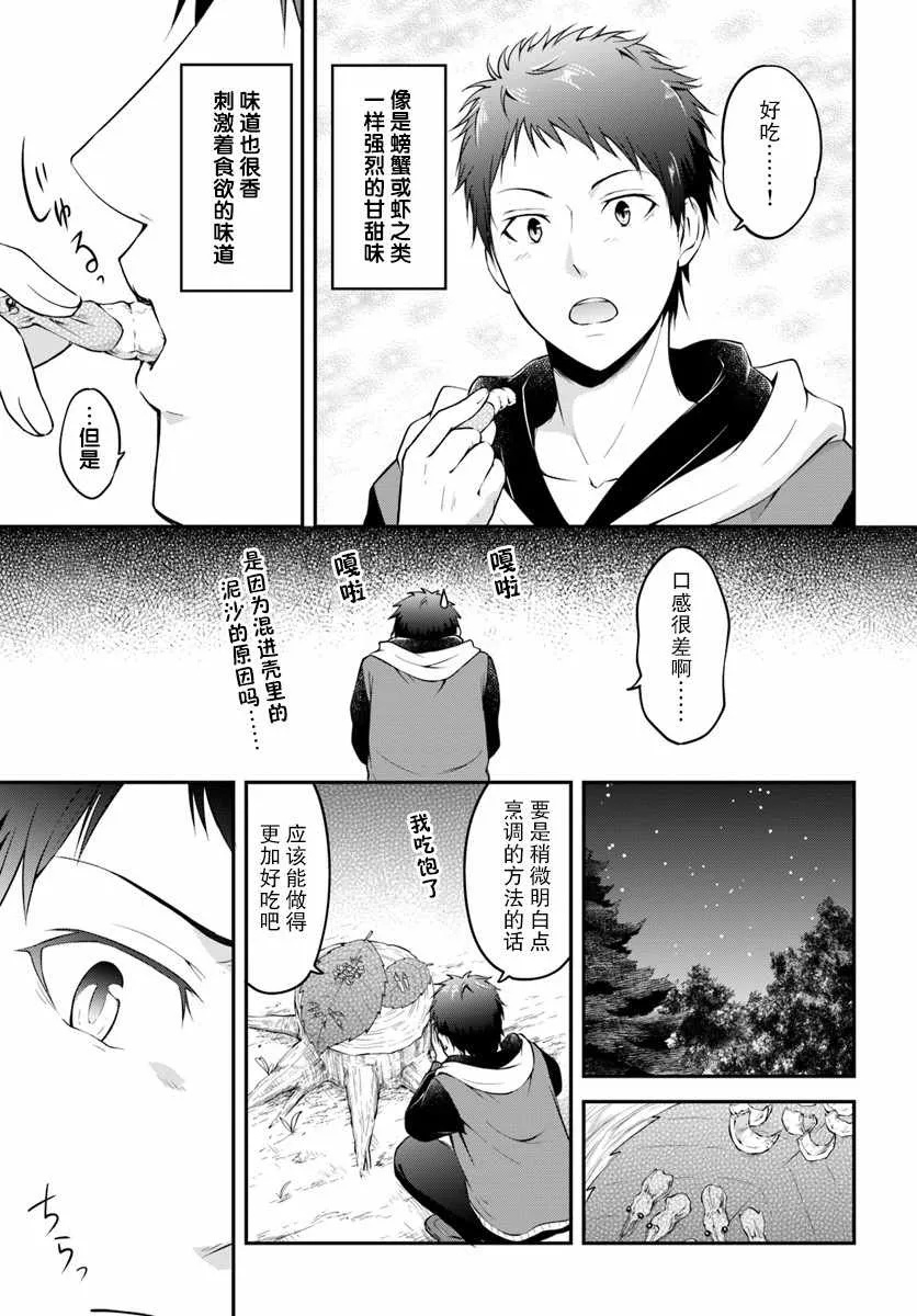 第1话 第21页