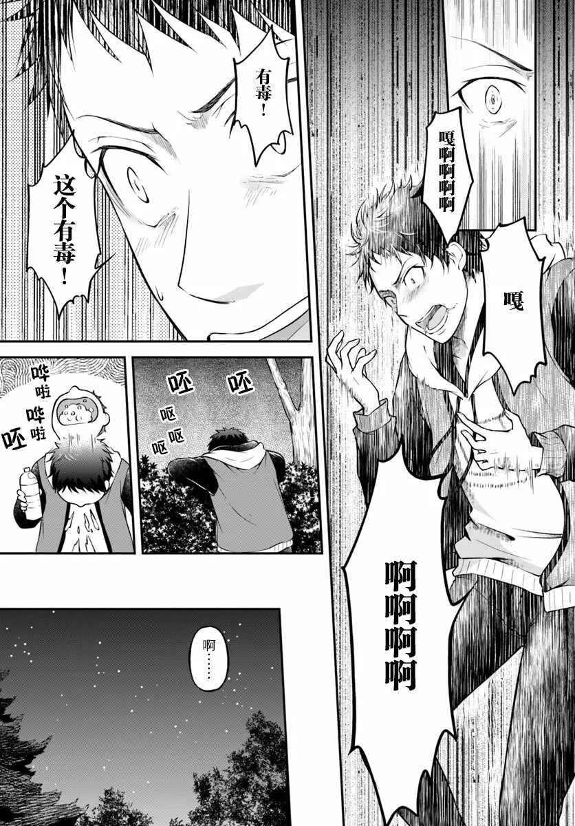 第1话 第23页