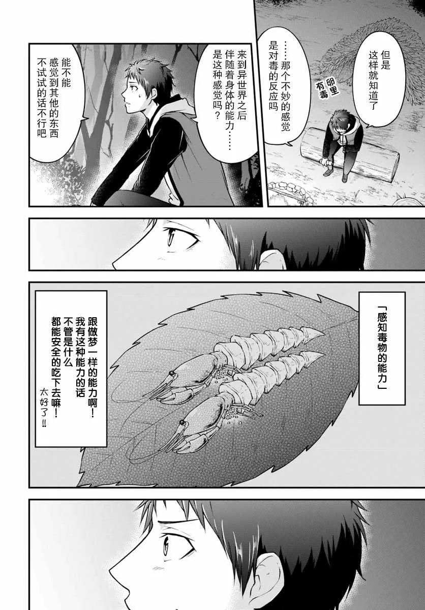 第1话 第24页