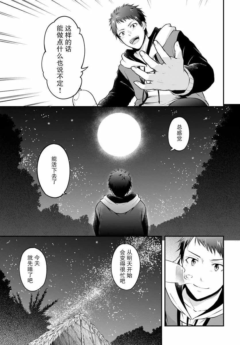 第1话 第25页