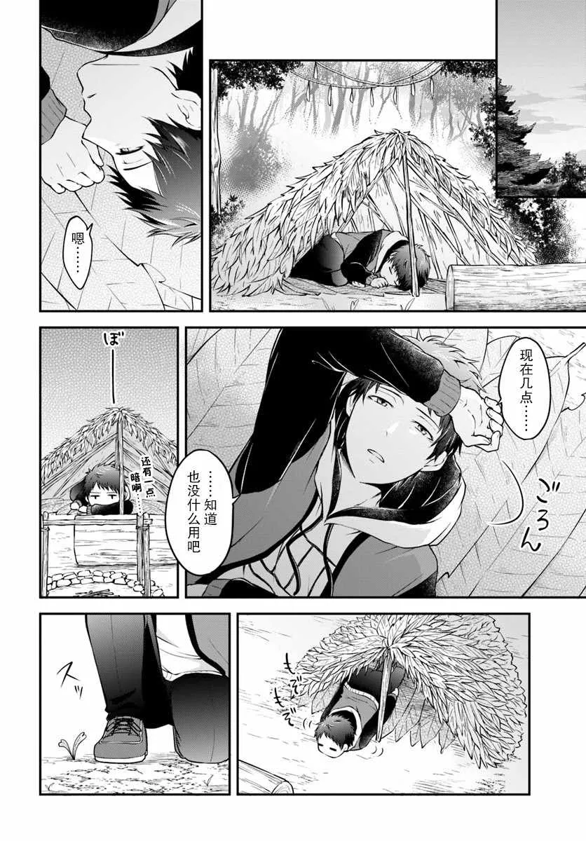 第1话 第26页