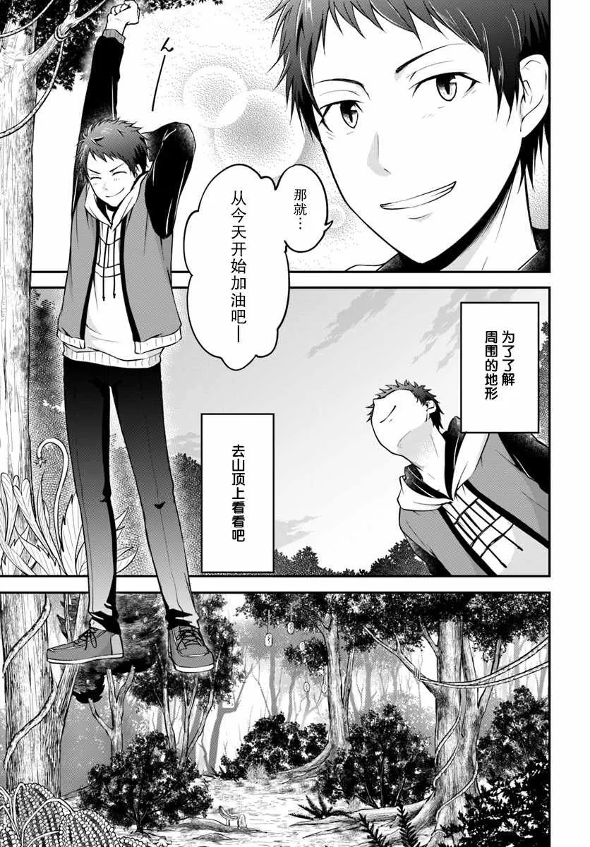 第1话 第27页