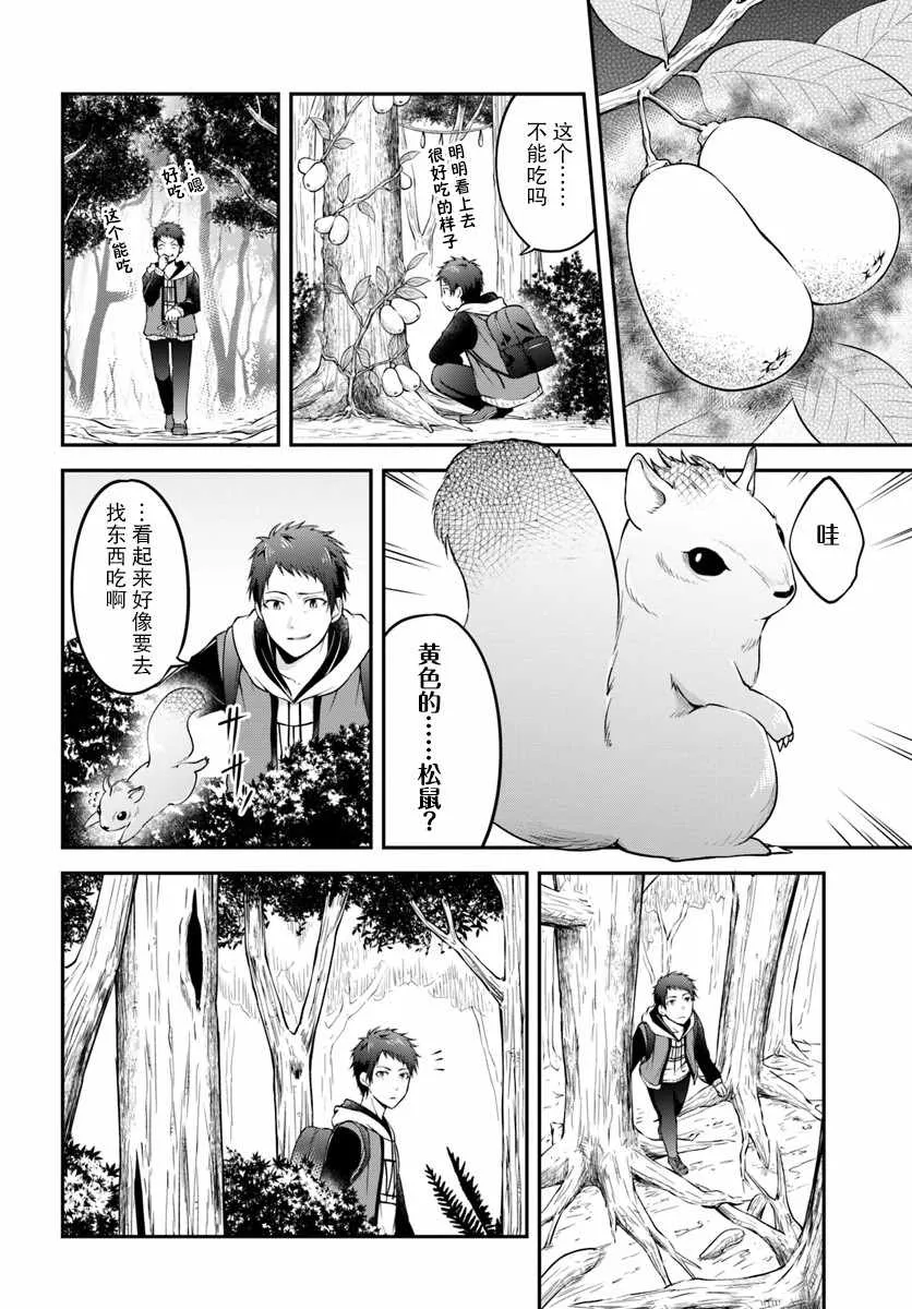 第1话 第28页