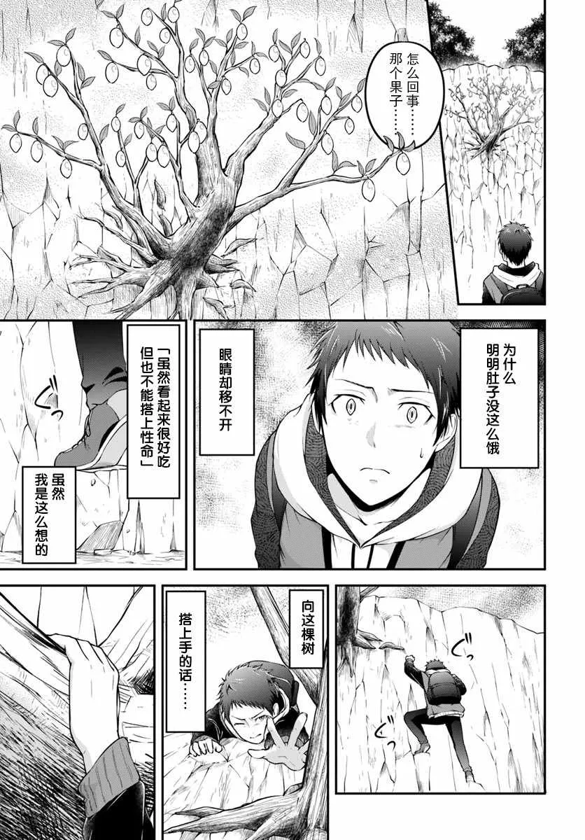 第1话 第29页