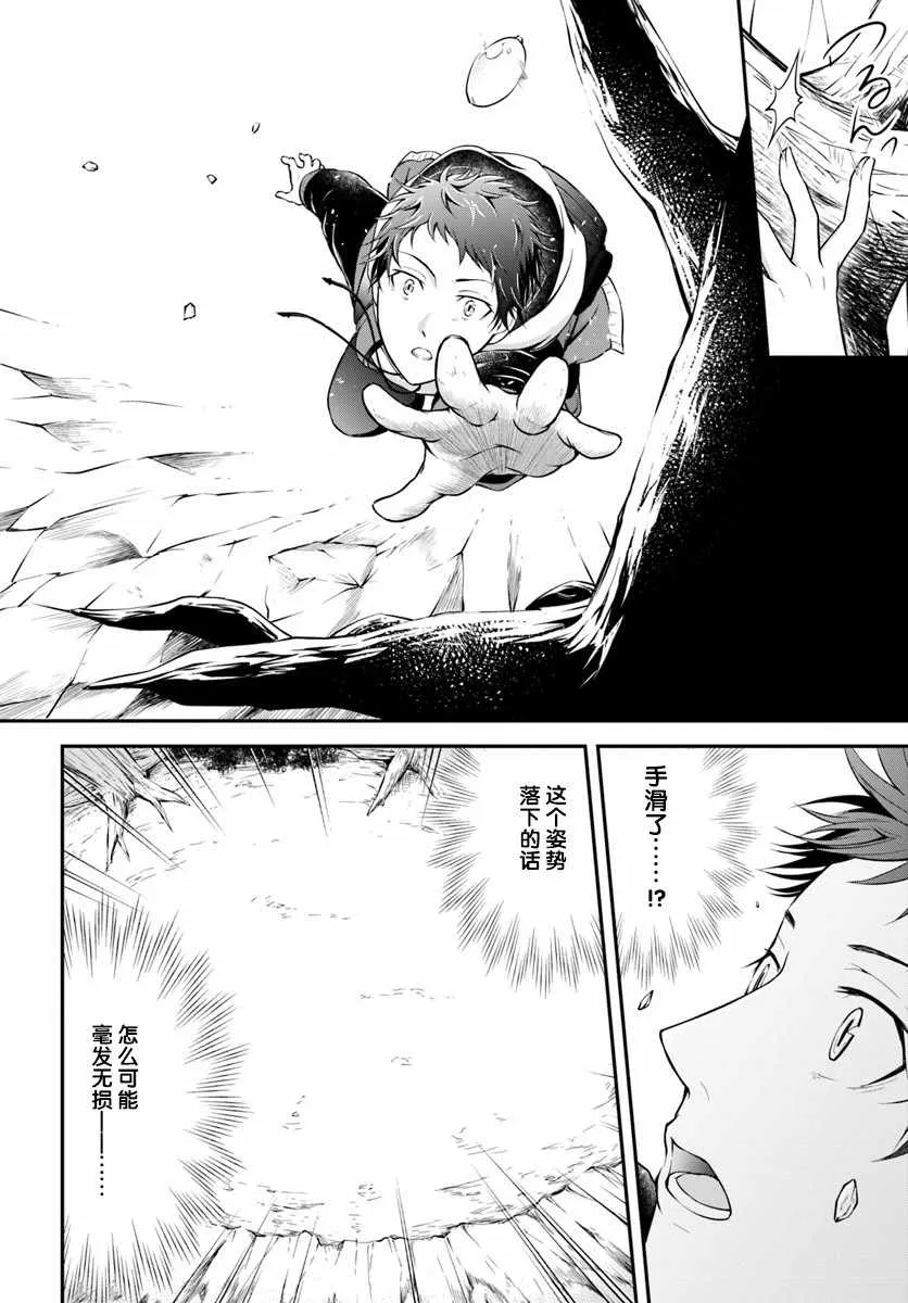 第1话 第30页