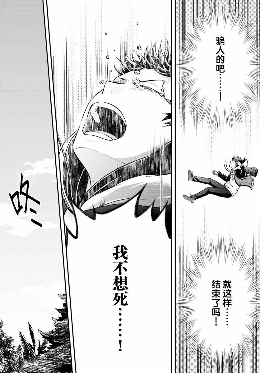 第1话 第31页