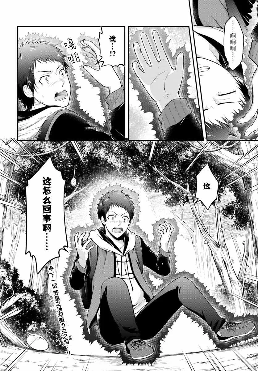 第1话 第32页