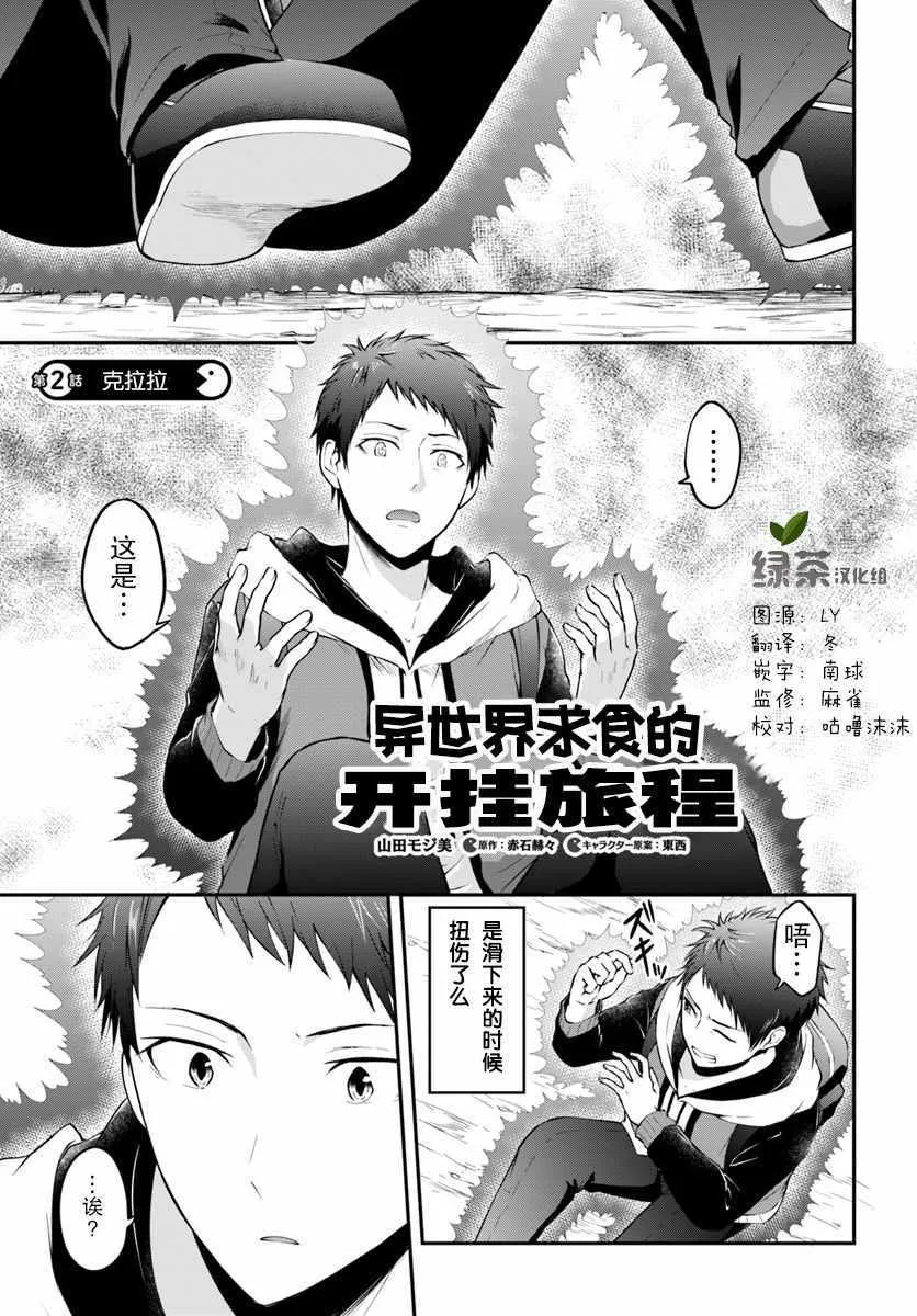 第2话 第1页