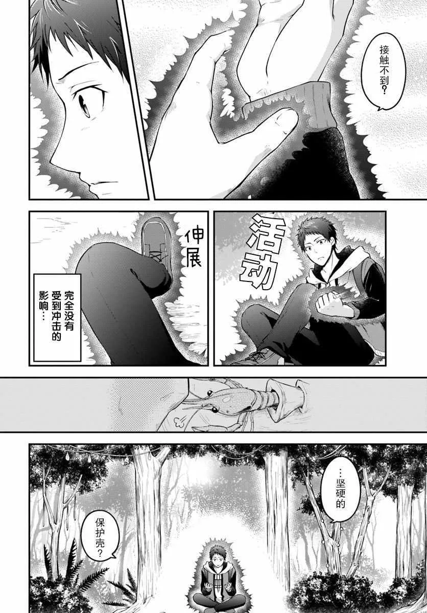 第2话 第2页