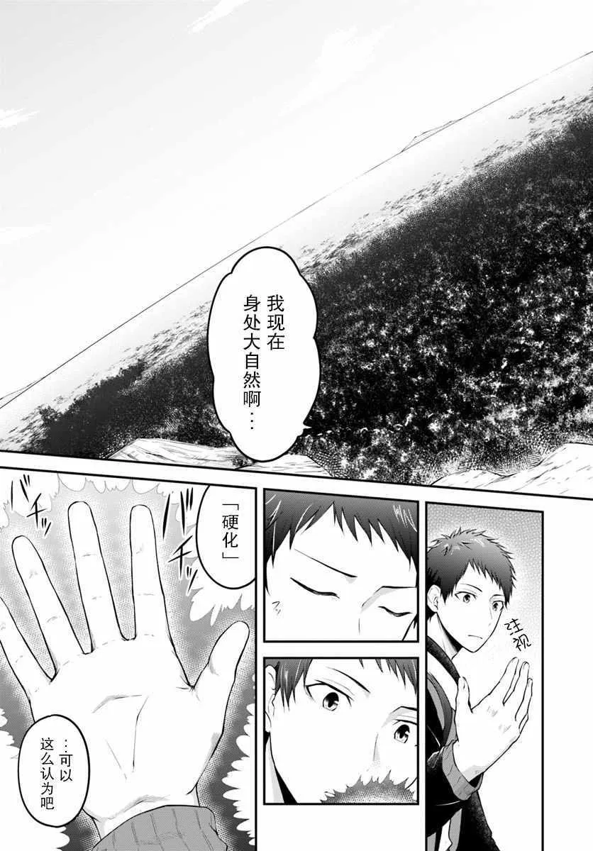 第2话 第5页