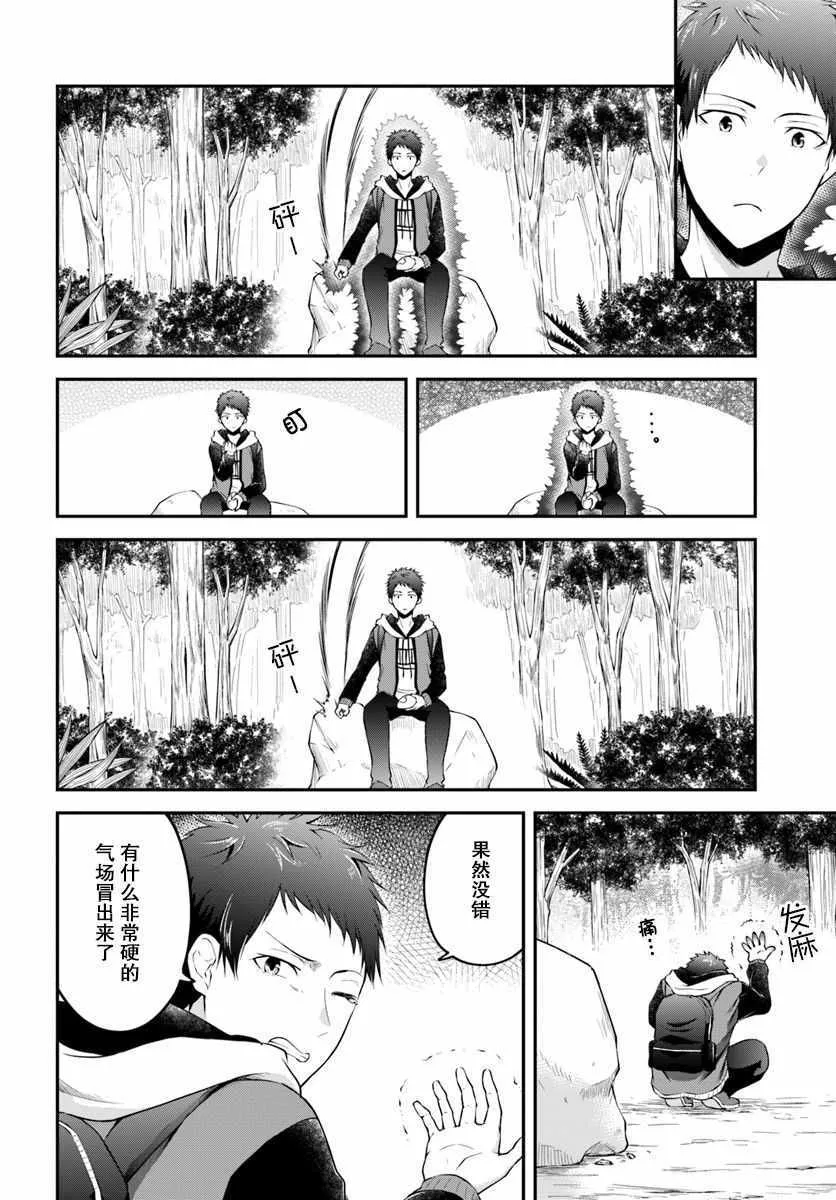 第2话 第6页