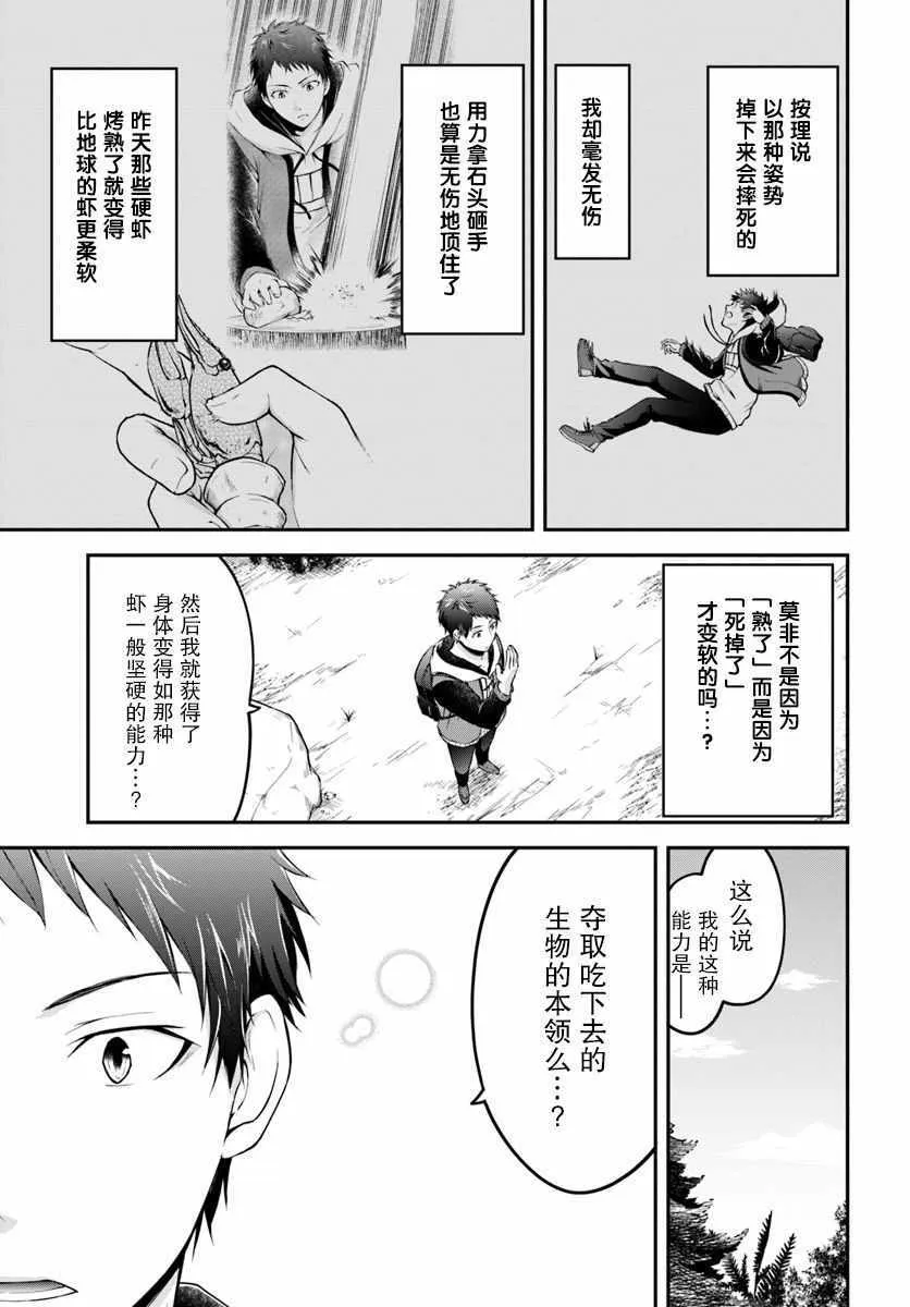 第2话 第7页