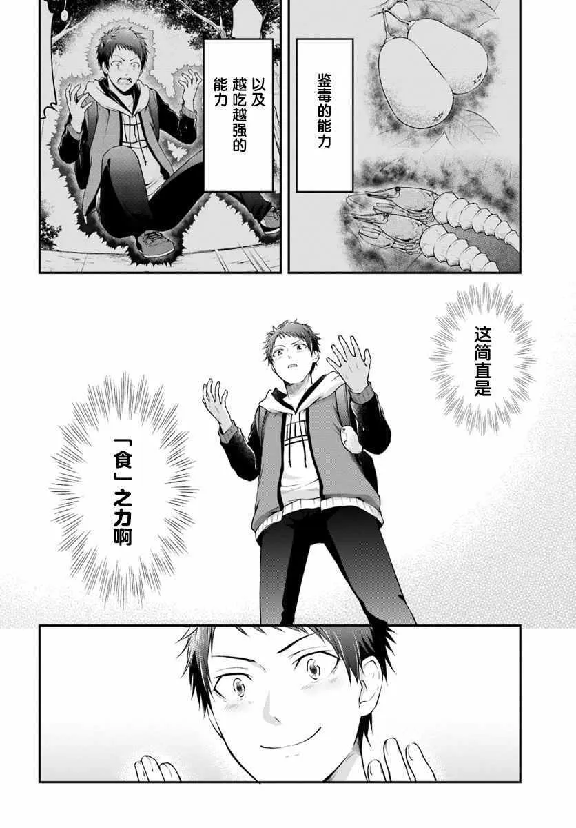 第2话 第8页