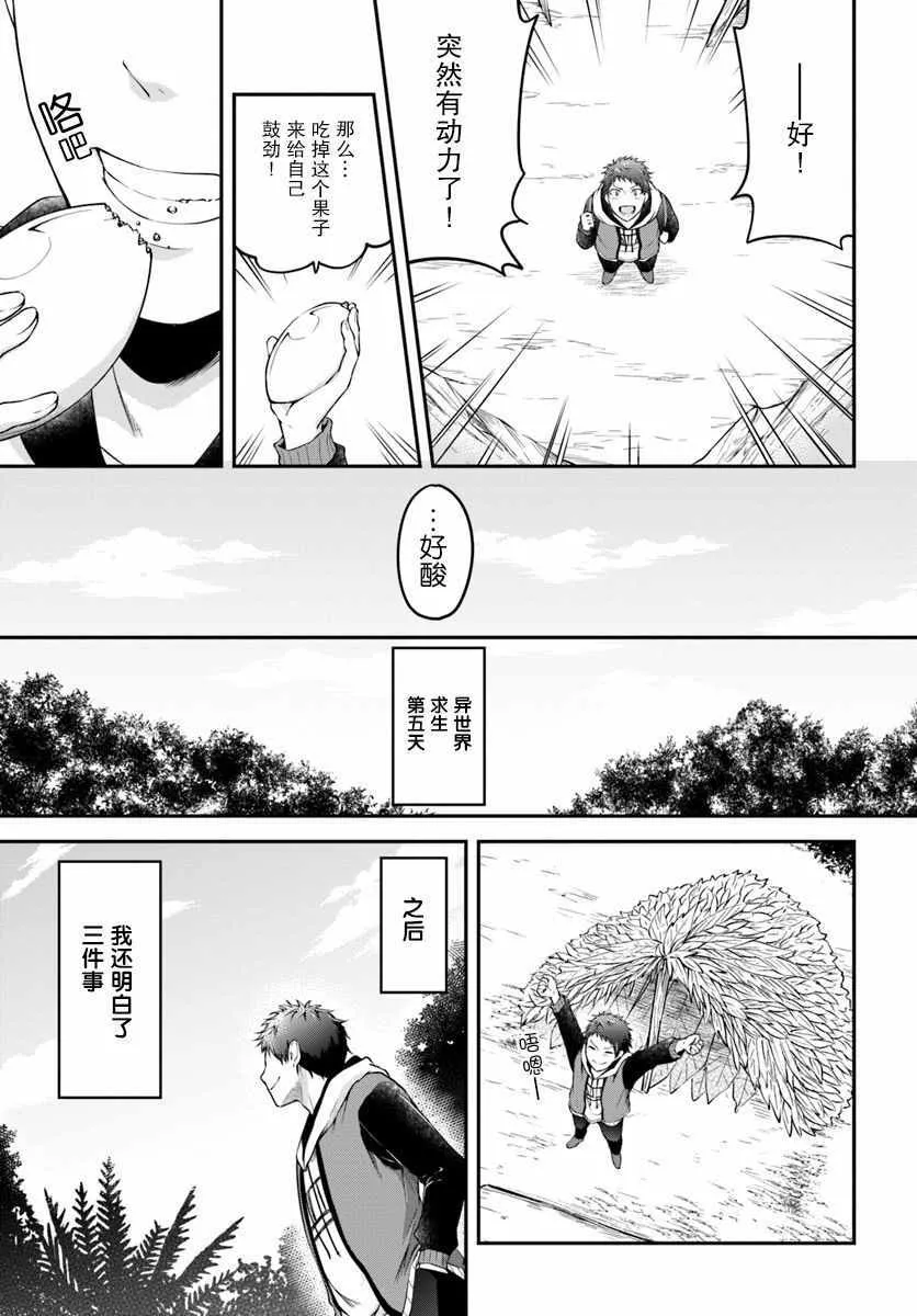 第2话 第9页