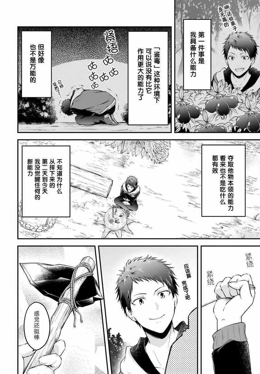 第2话 第10页