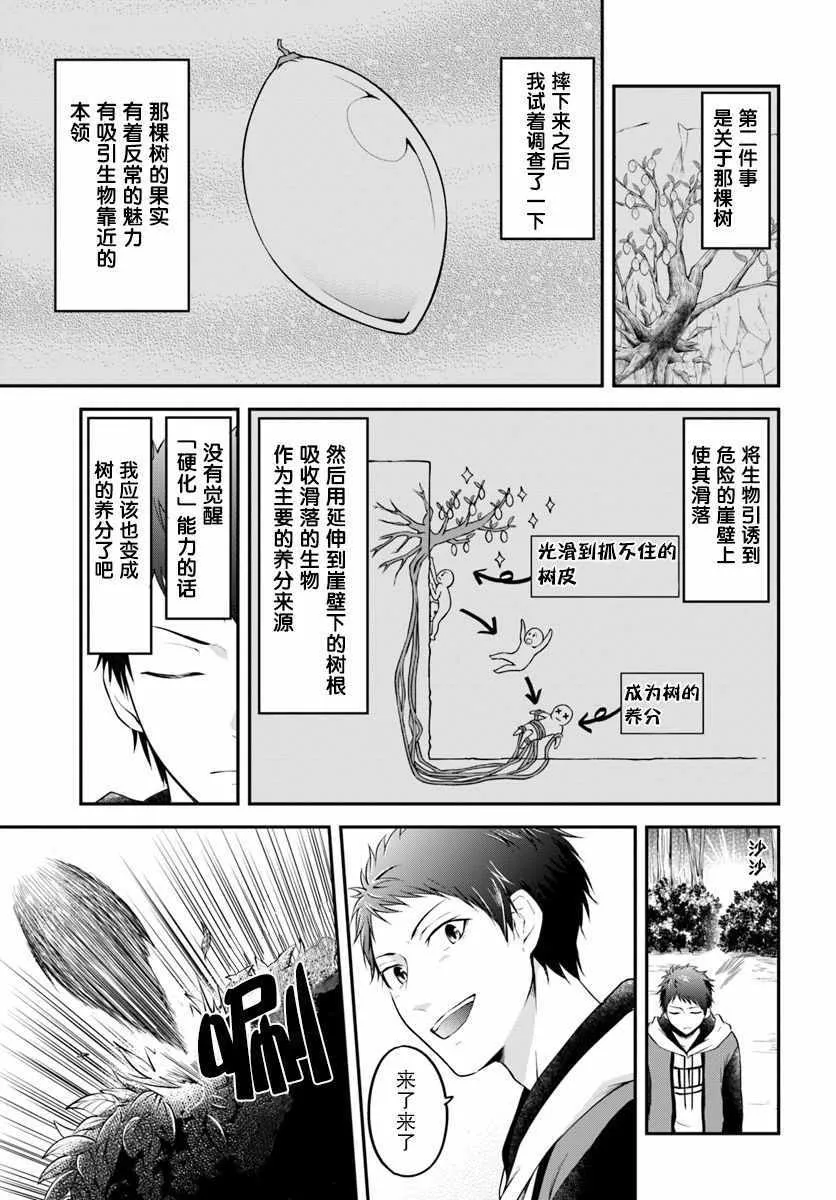 第2话 第11页